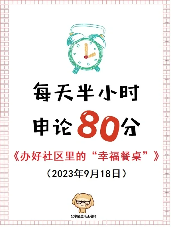 以为民小事 致敬历史