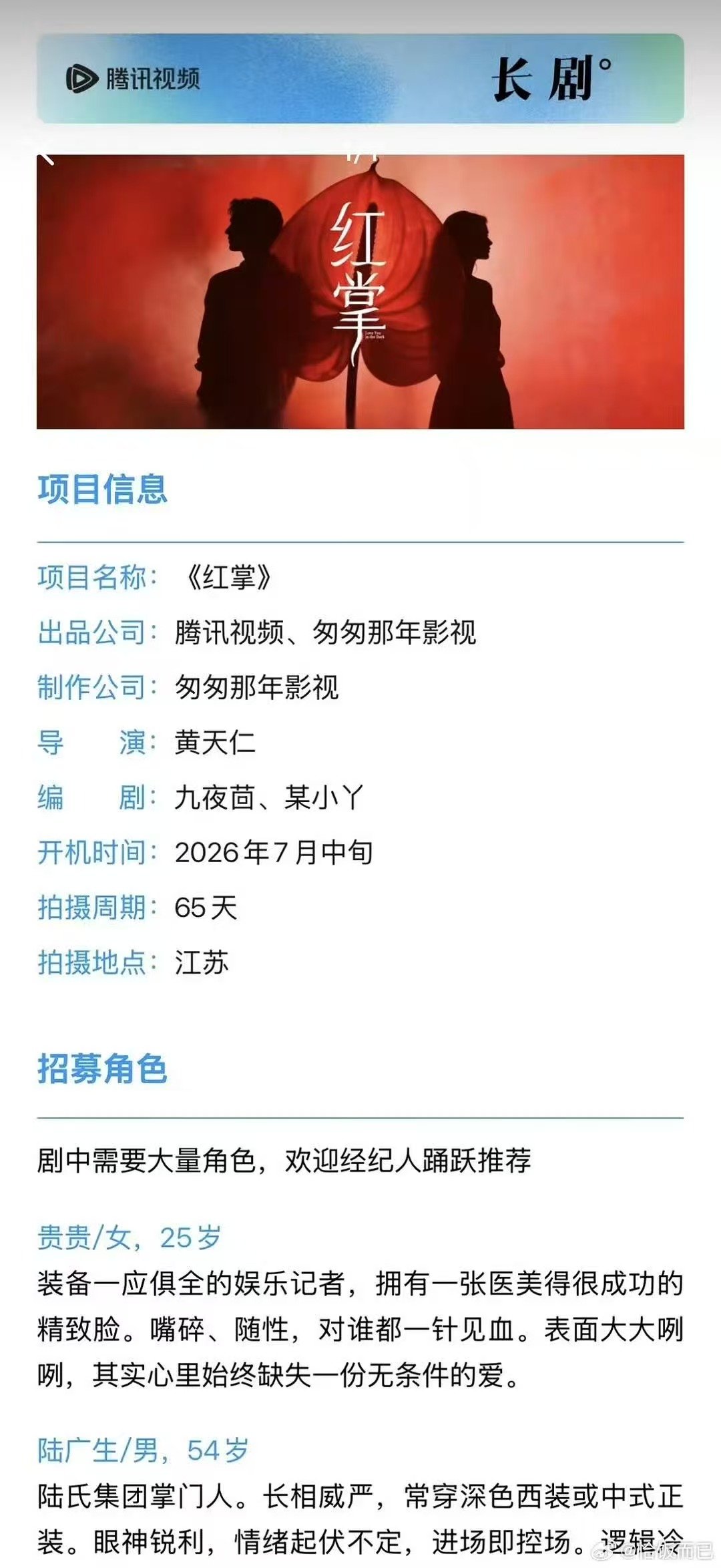 关晓彤陈星旭红掌开机红掌开机时间 红掌开机时间，7月中旬 燥候关晓彤陈星旭 