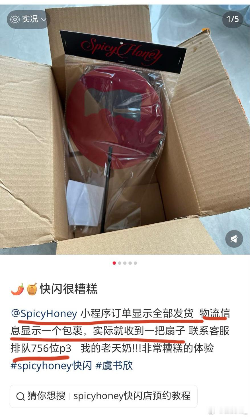 张昊玥对虞书欣可真关注啊，又双叒叕发了虞书欣快闪店的事，起因是虞书欣快闪店被吐槽