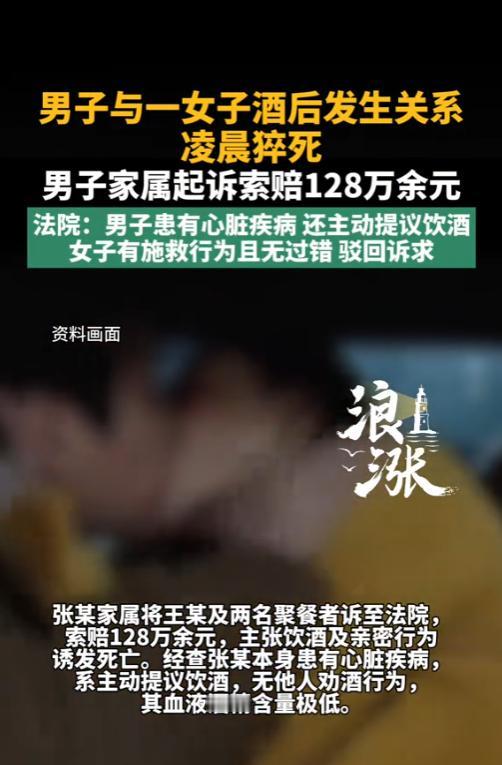 “冤不冤？”8月10日报道，内蒙古，一男子平日生活随性，喝酒后与一名女子回到住处