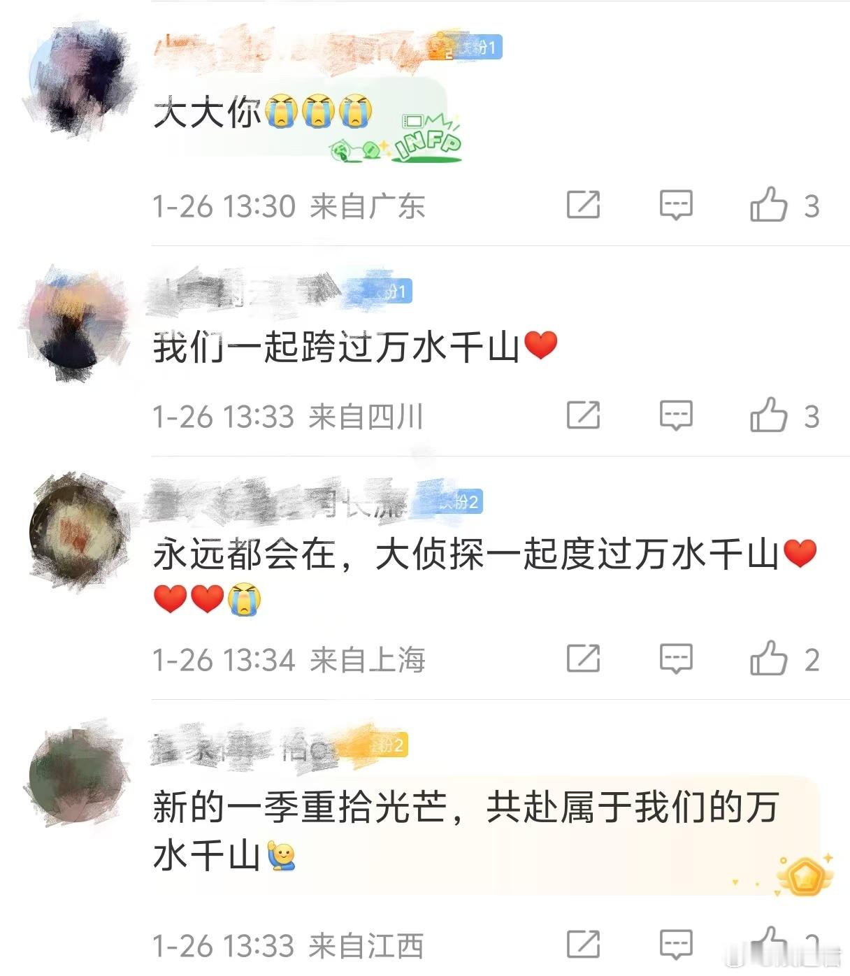 太好了大侦探这么癫我们有救了  大侦探假粉年会真的是有够疯狂，开场合唱《无罪说》