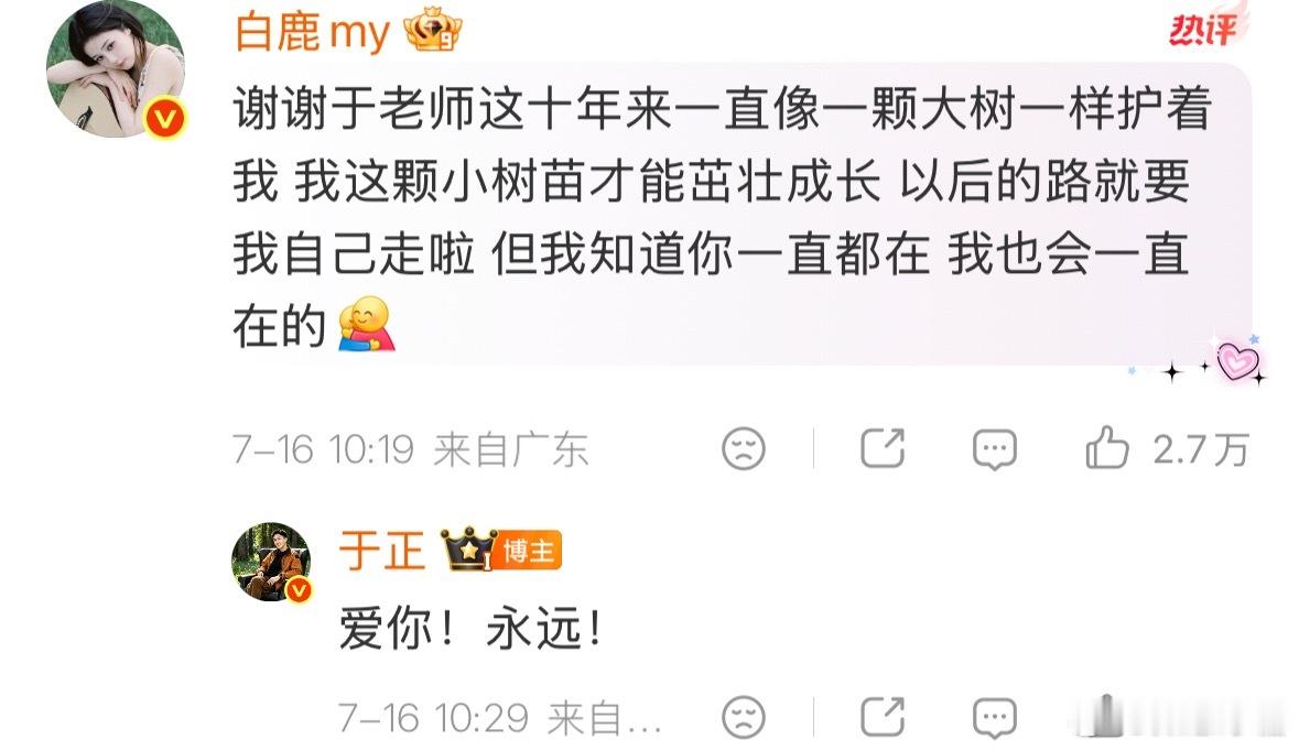 白鹿告别欢娱白鹿不续约 是因为有这个能力自己单干了，不论是创意演技颜值性格人脉 