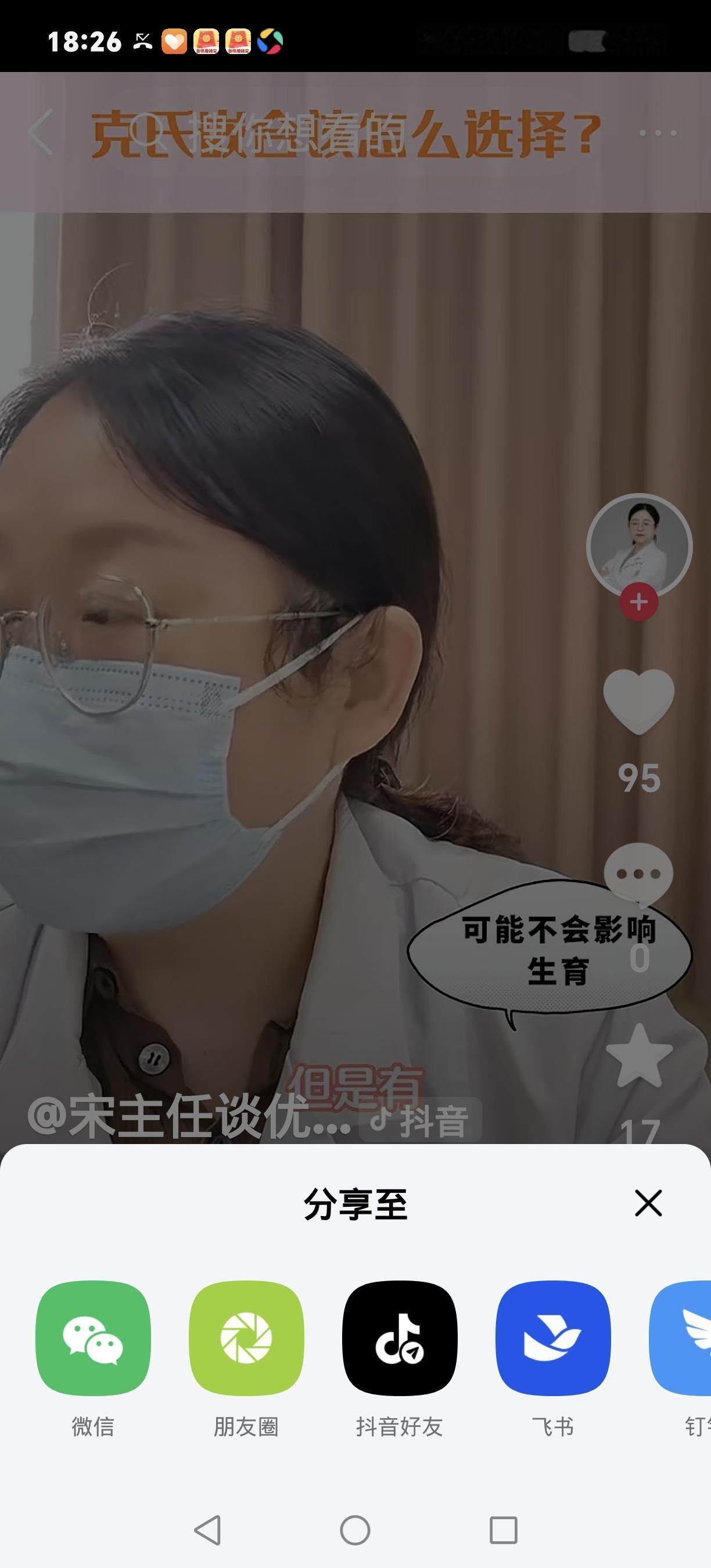 腹中胎儿确诊克氏综合征 一对夫妻最终选择终止妊娠 齐鲁晚报·齐鲁壹点旗下短视频产
