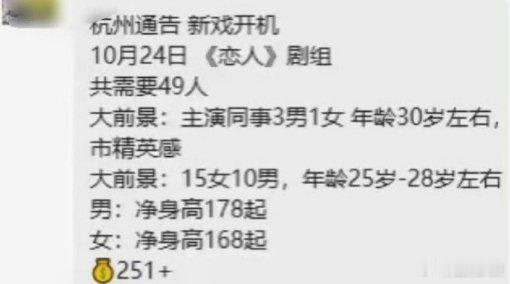 网传赵露思彭冠英新剧《恋人》10.23下旬杭州开机 ​​​！ ​​​