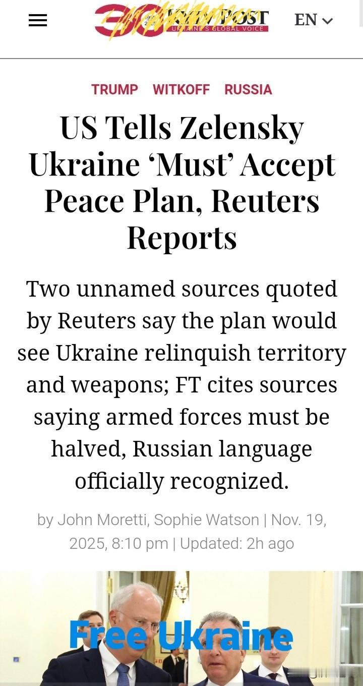 美俄又制定了一个结束战争的新和平方案，方案内容为：1：乌克兰放弃整个乌东地区；2