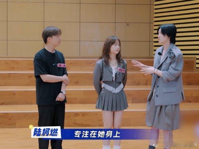 #陆柯燃[超话]##陆柯燃给大学生指导舞台的专业度# #想要陆柯燃这样的老师#跟