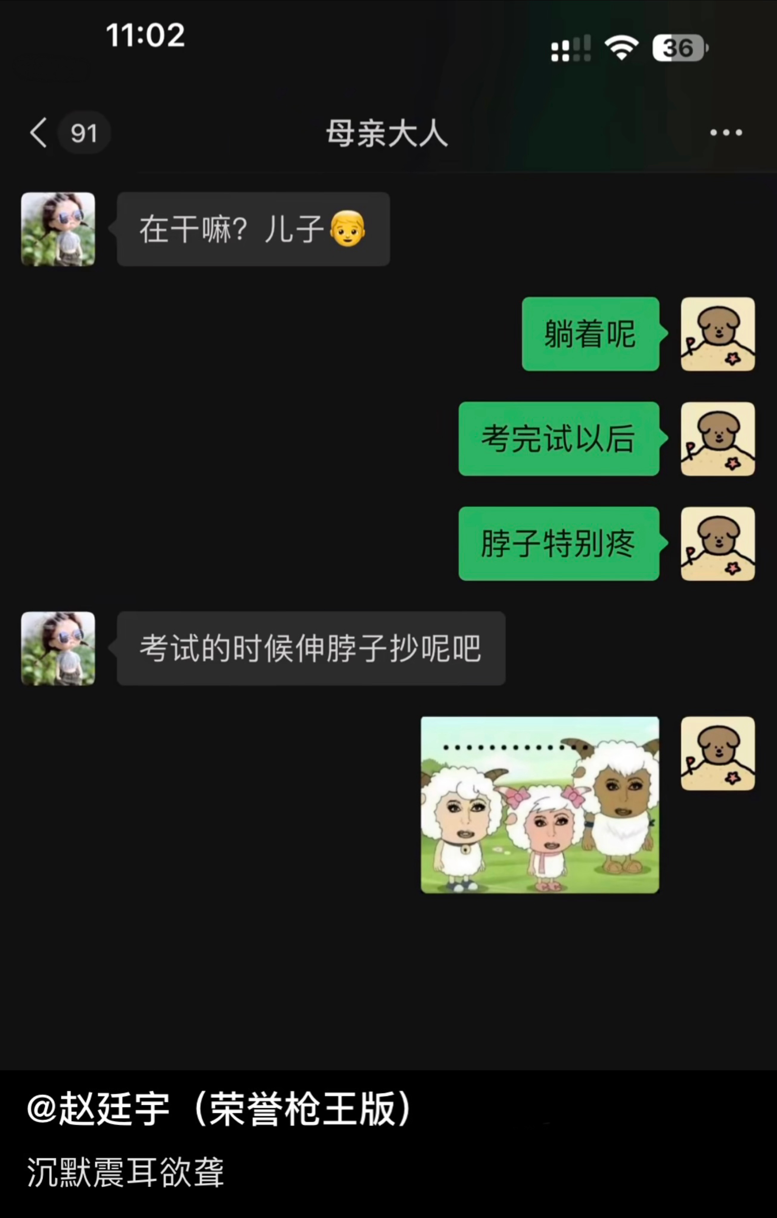 原来知子莫若母是这个意思[doge]#v笑年度大赏# ​​​