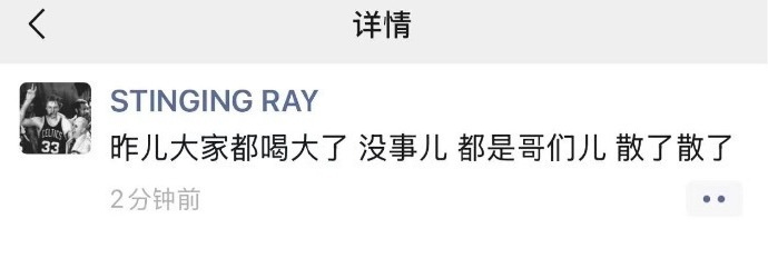 张曼乐回应疑似被打 网传张曼乐朋友圈：“大家都喝大了，没事儿，都是哥们，散了散了