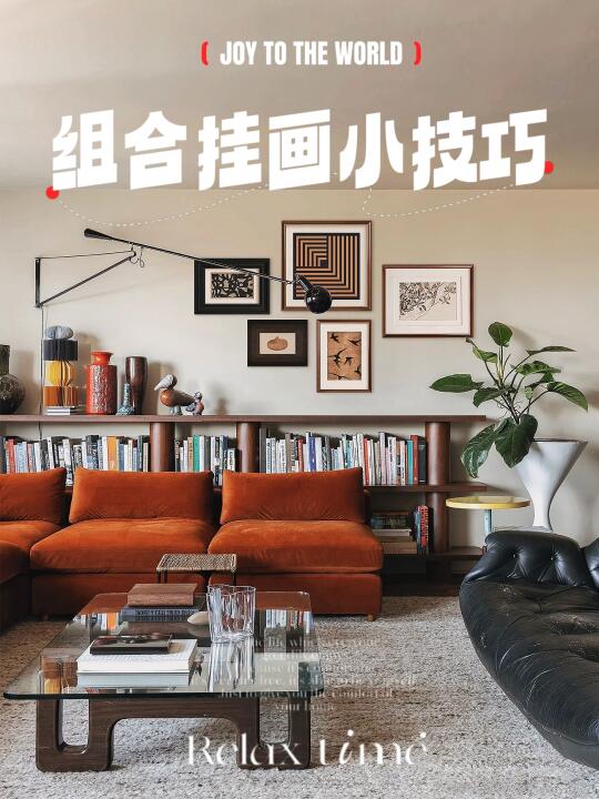 大白墙组合挂画拆解｜一些小技巧！