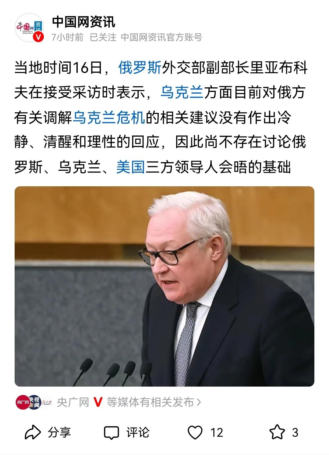 这位俄罗斯外交部副部长所谓的冷静、清醒和理性的回应，无非就是乌克兰需要割地求和。