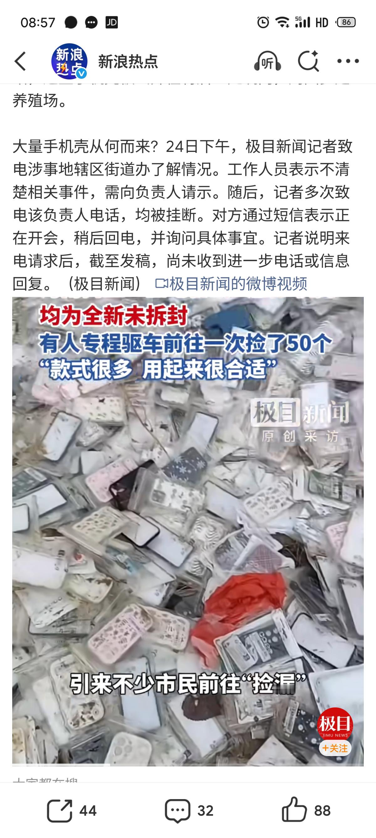商丘一空地冒出大量手机壳你这样直接扔掉，被抓住以后还得罚款不知道能不能卖给垃圾焚