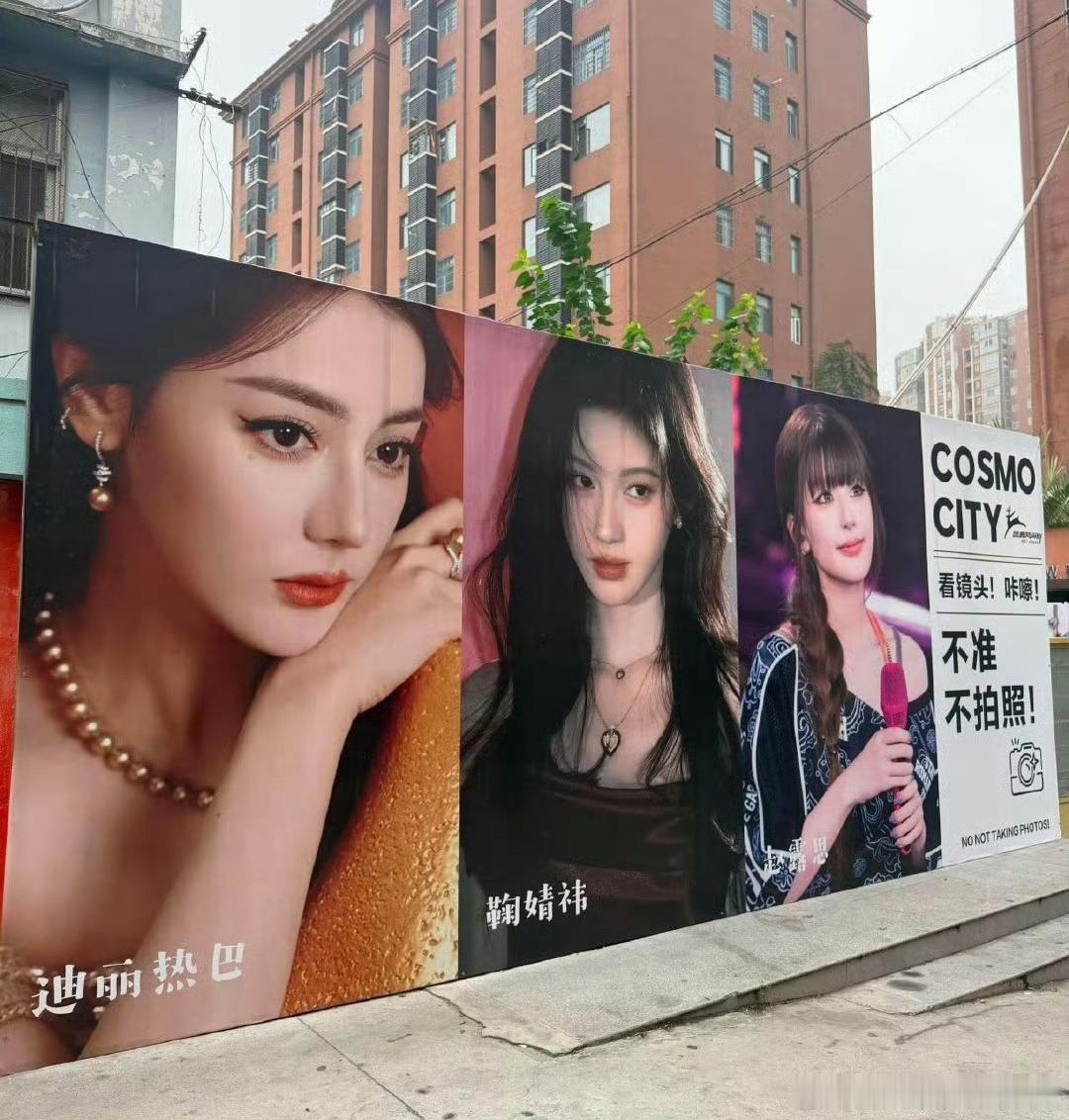 迪丽热巴鞠婧祎赵露思地广同框，三种不同风格。 ​​​