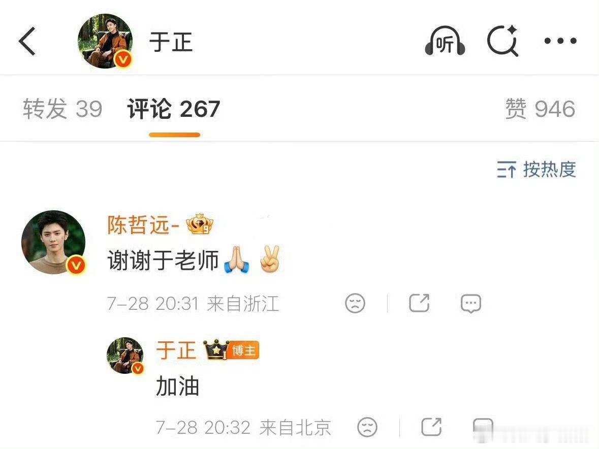 蔗园真是个体面人，那时候临江仙被质疑水，当晚于正开播不回应弹幕水不水的事把陈和这