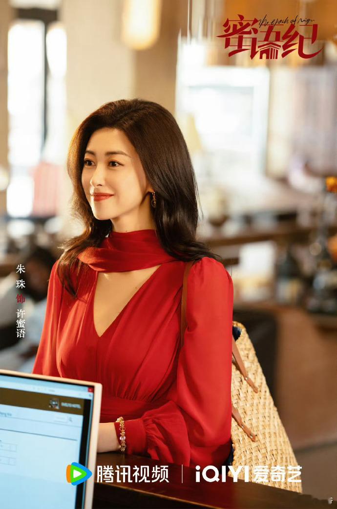 蜜语纪好狗血蜜语纪的剧情真的越狗血越让人上头，结婚十周年本是喜庆日子，许蜜语却撞