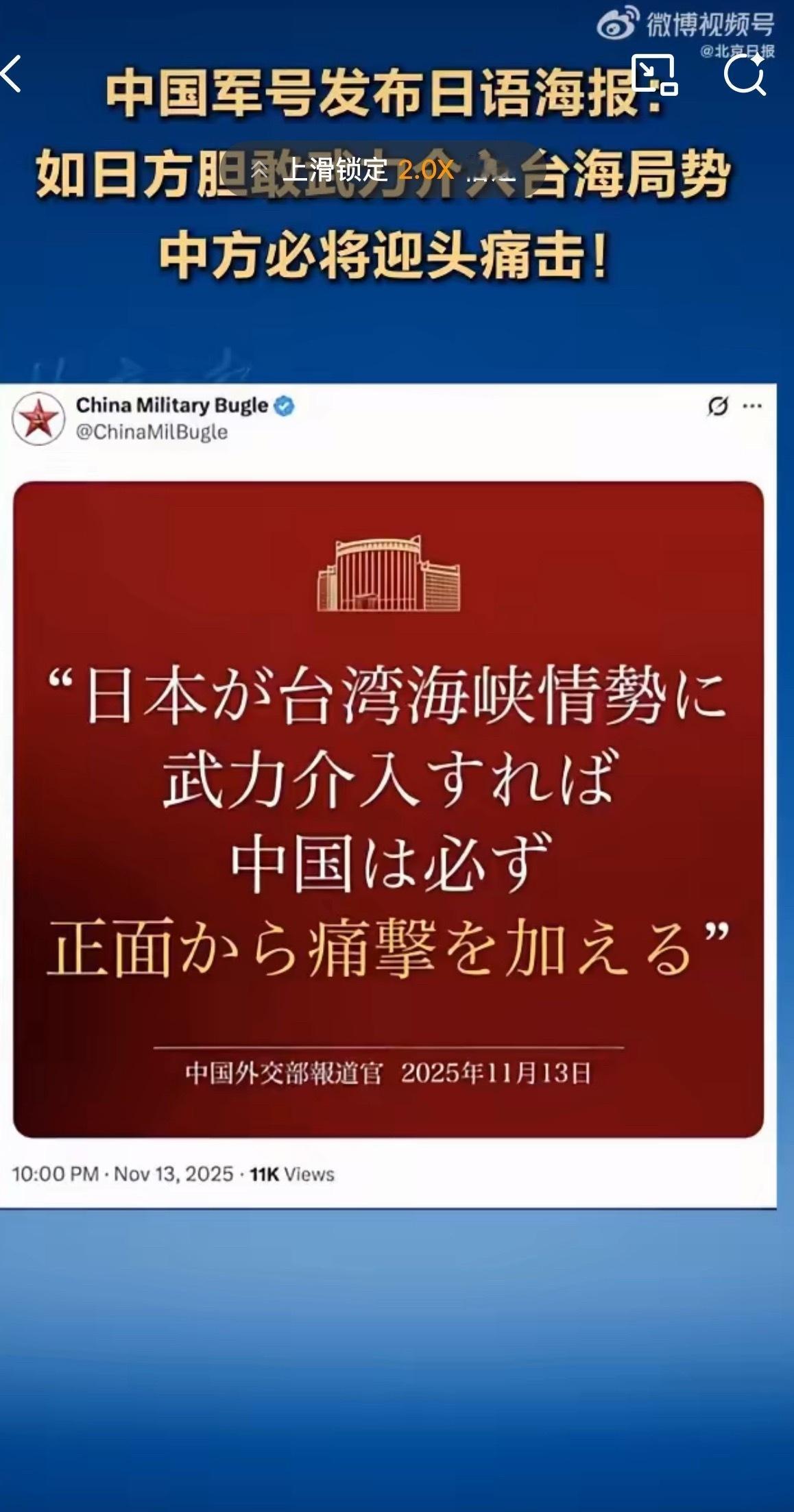 日本若碰红线新账旧账一起清算突然想起艾教授说的话