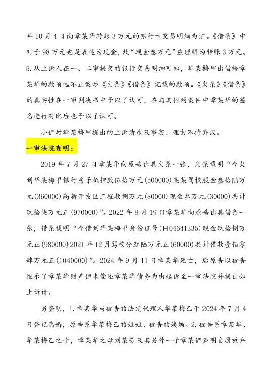 每天一个法律案例 婚姻家事175/252
法律 法律实务 案件 诉讼律师 婚姻家