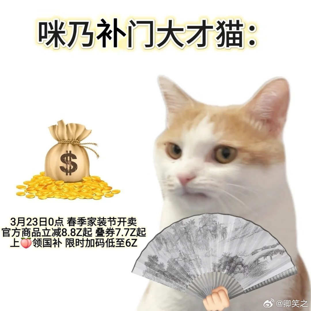 多省份国补力度只增不减上淘宝领国家补贴  新一轮国补羊毛来袭！冰箱洗衣机手机平板