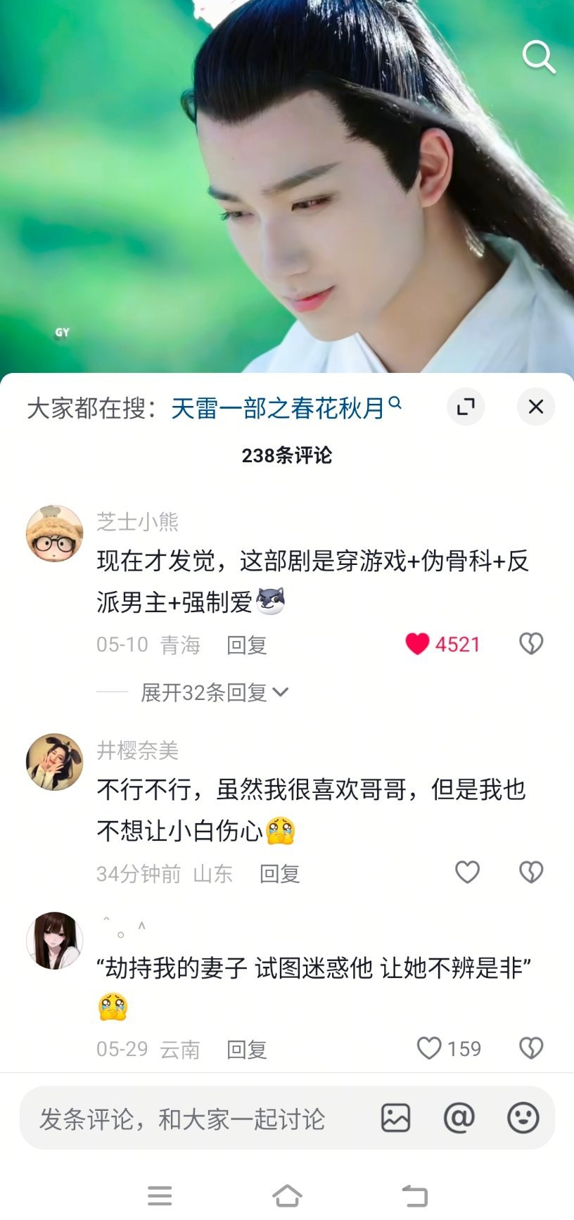 好超前的人设