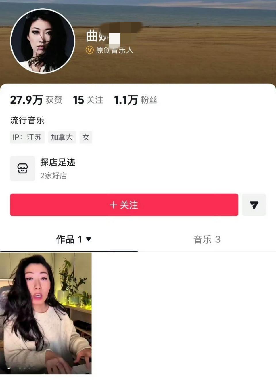 前两天歌手曲某，注册了短视频账号，并且还发布了拜年内容。当然大家没有忘记曲某的所