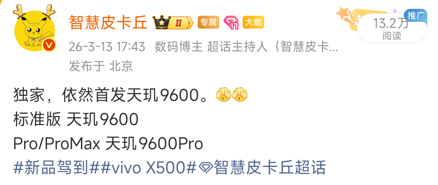 目前摸到的母系迭代旗舰，天玑和骁龙，全部用的新一代处理器，Pro以上全部用的Pr