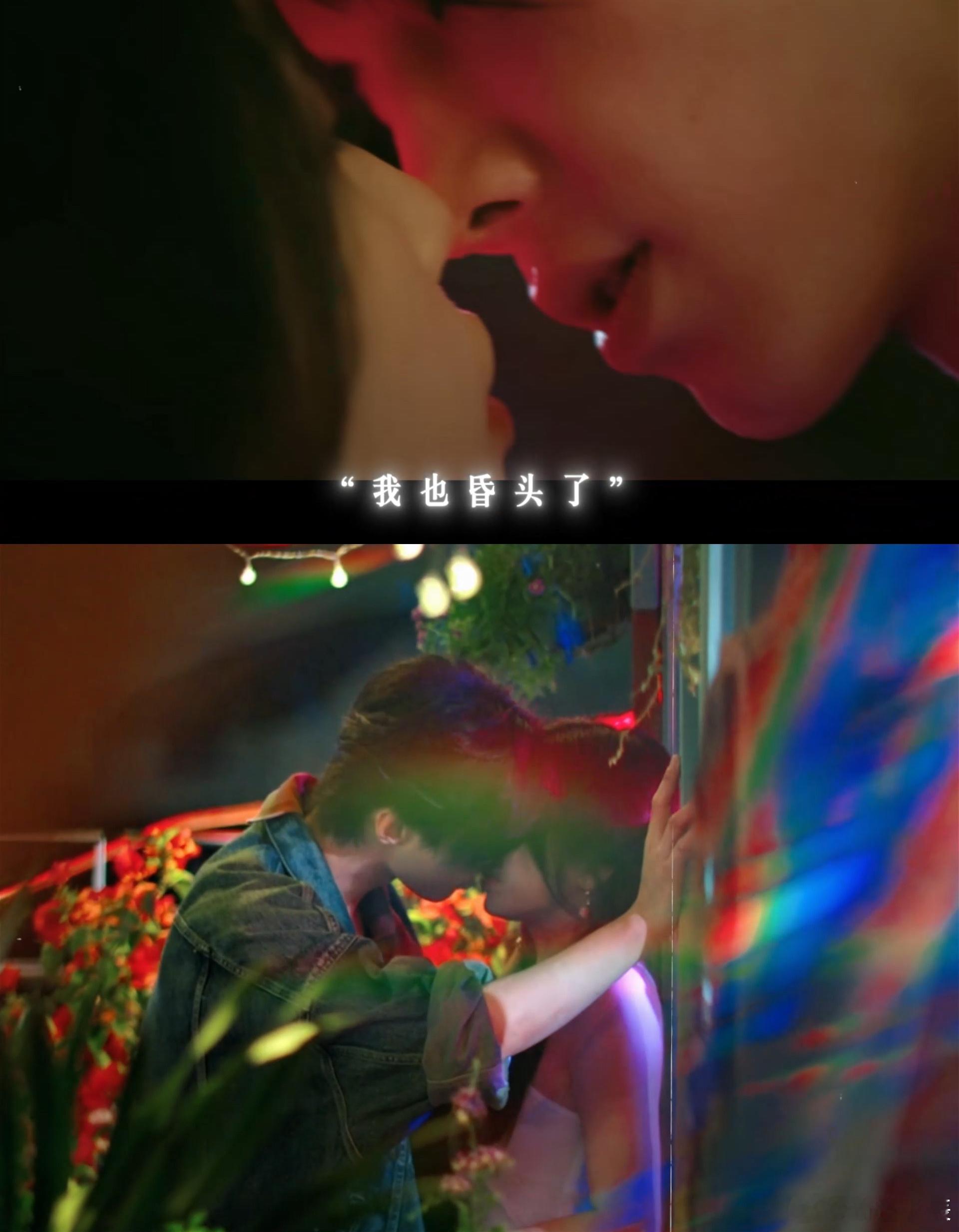  双轨2个人吻有3个人昏头等超久的昏头吻来了！姜暮主动吻两次，靳朝破防回应，我和