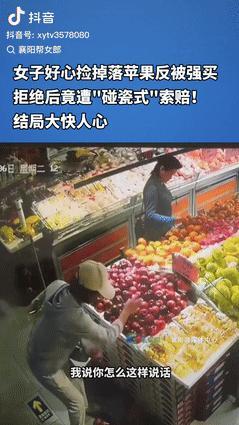 “踢到铁板了！”湖北襄阳，一女子好心捡起掉在地上的苹果，却被店家强制性要求让她买