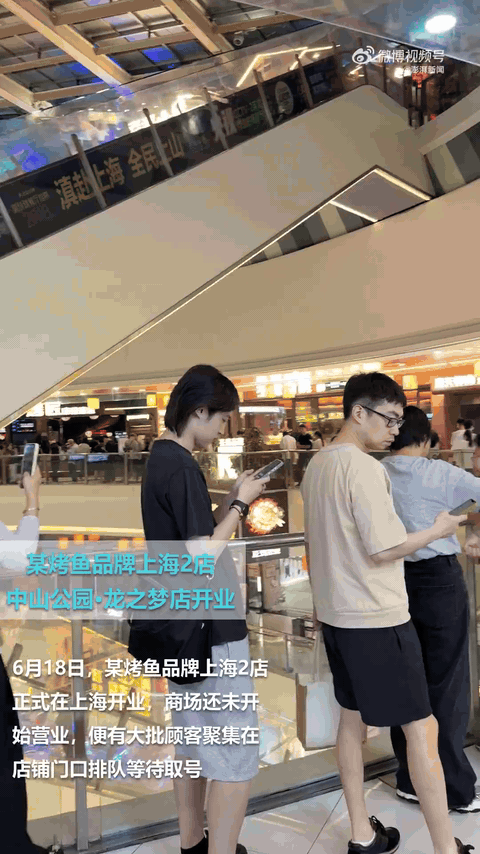 上海市民排到凌晨1点吃烤鱼可能这烤鱼实在是好吃，毕竟干饭是为了解压和开心，可别让