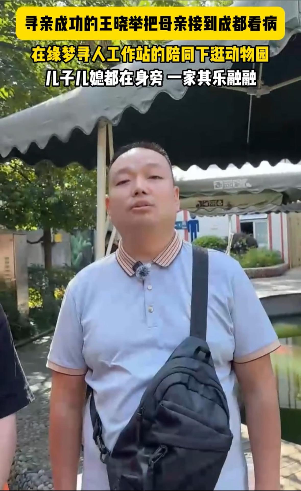 相由心生不是没道理的，

王晓举一看就是很正直的人，也是个

很靠谱的儿子。

