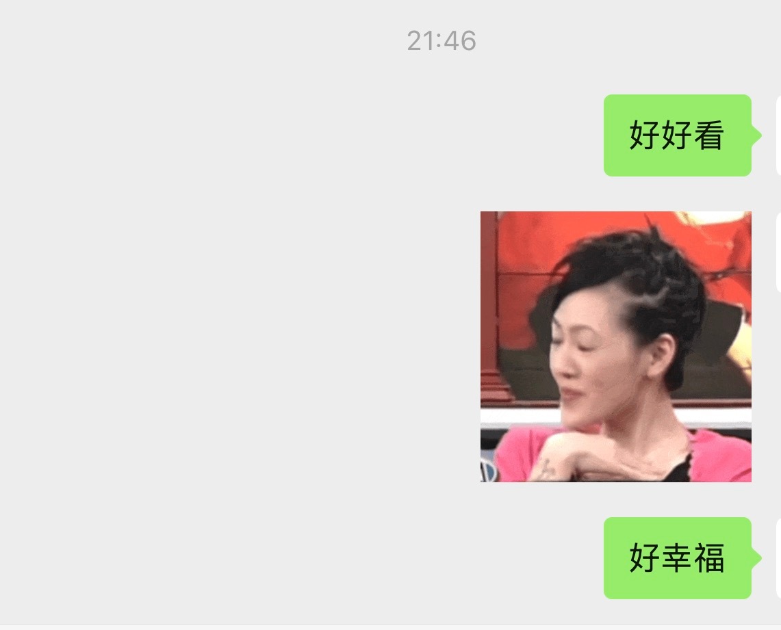 我每天就这句话