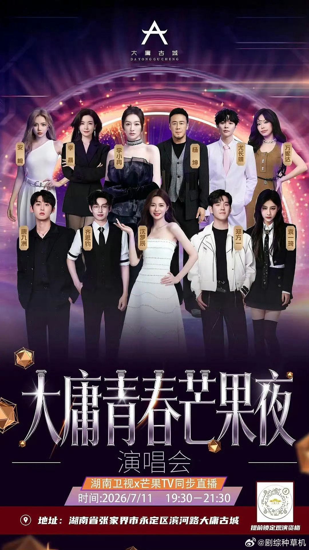 李小冉大庸古城音乐节 李小冉音乐节 李小冉行程新增音乐节 