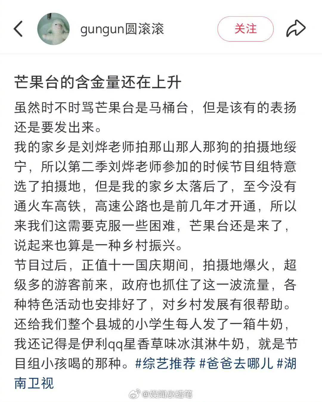 芒果台的含金量一直在上升芒果台的含金量还在上升 芒果台的含金量还在上升 通过《爸