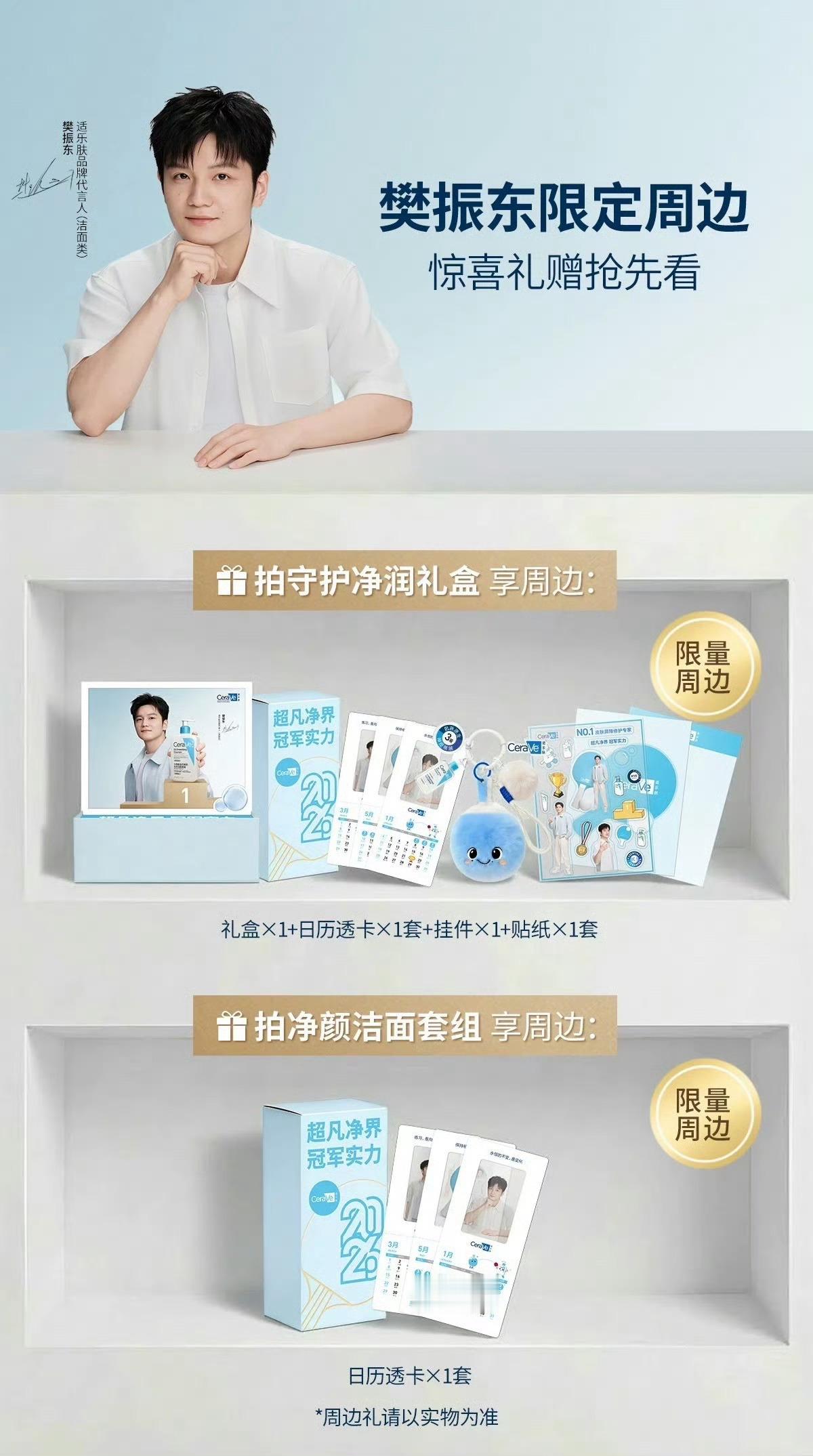 乒颜一 dddd晒单互助楼 樊振东球迷一对一帮晒来啦有会员的多帮帮忙 买了就要多