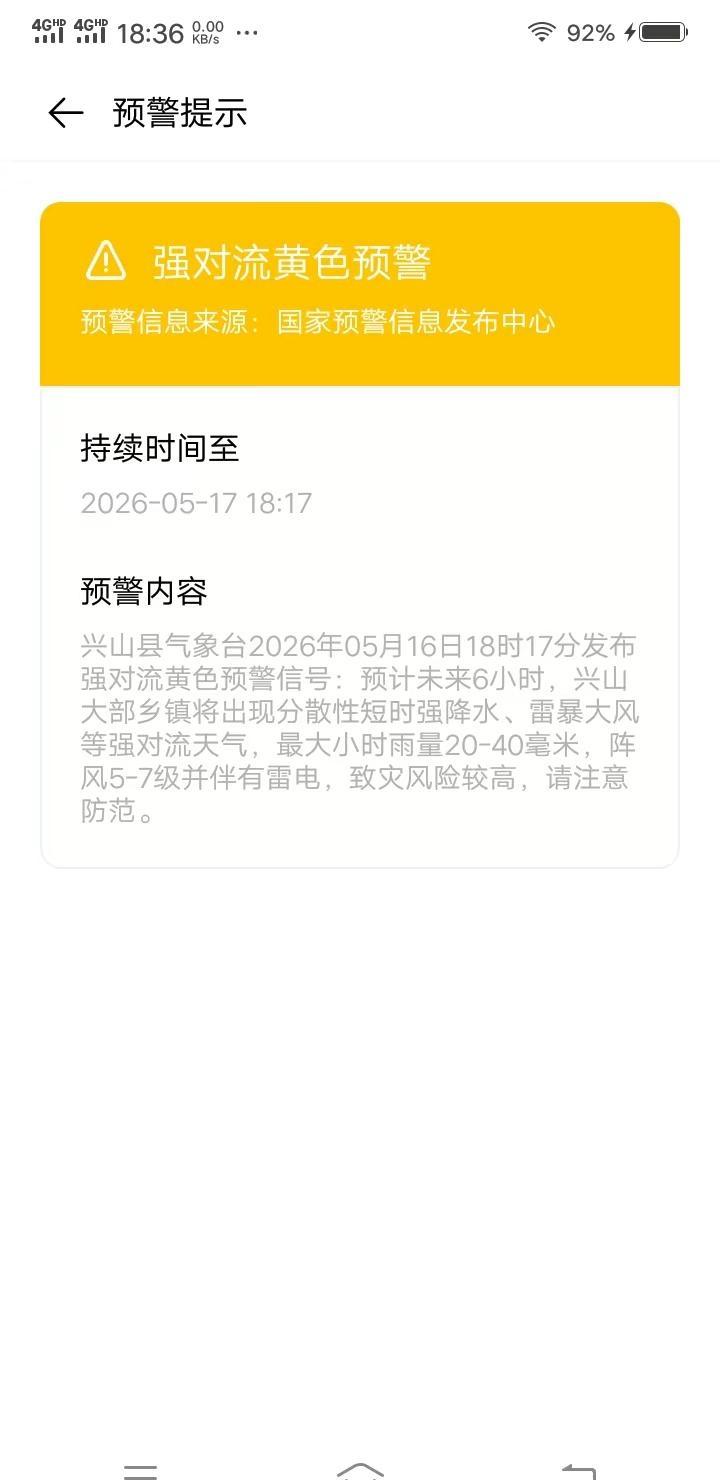 雷暴大风注意安全，请驾驶员朋友们行车注意安全，小心驾驶，注意滑坡