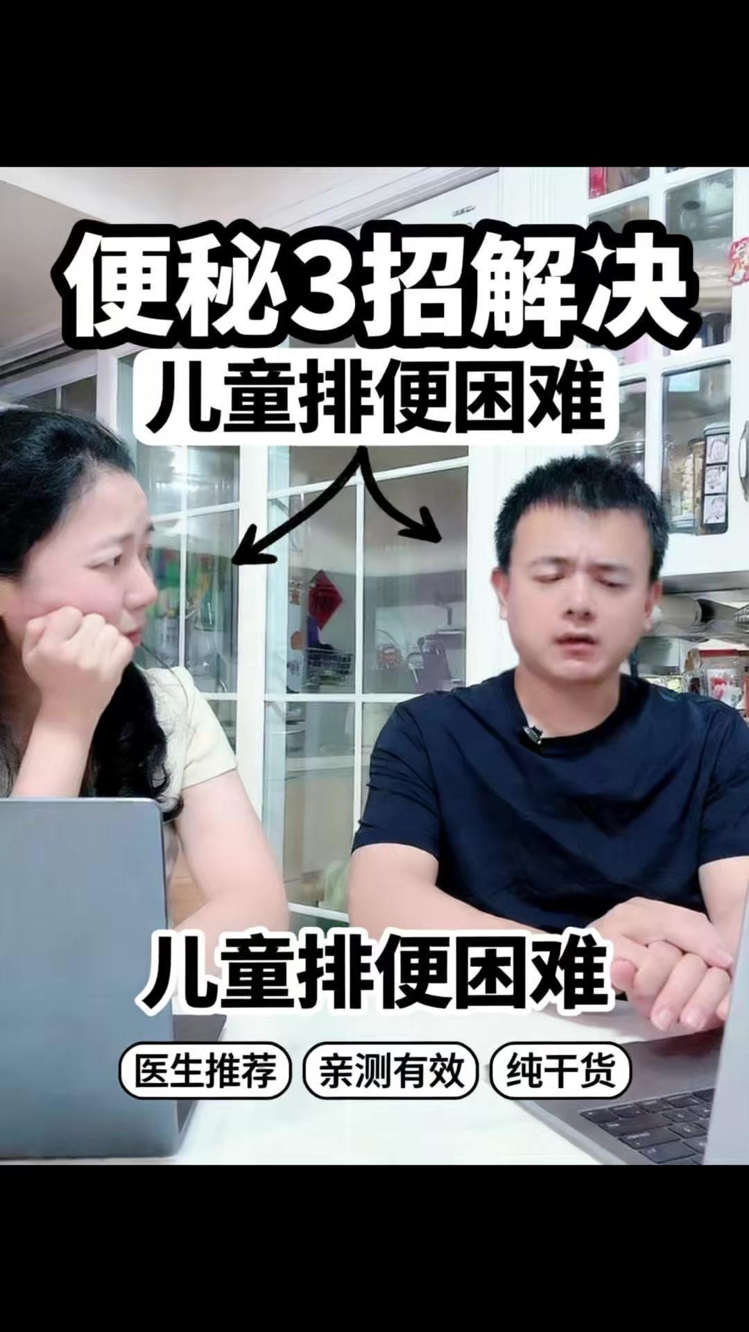 💩娃排便困难？试试这三招！🍚小学生便秘多因学校厕所环境不适，孩子有羞耻心刻意