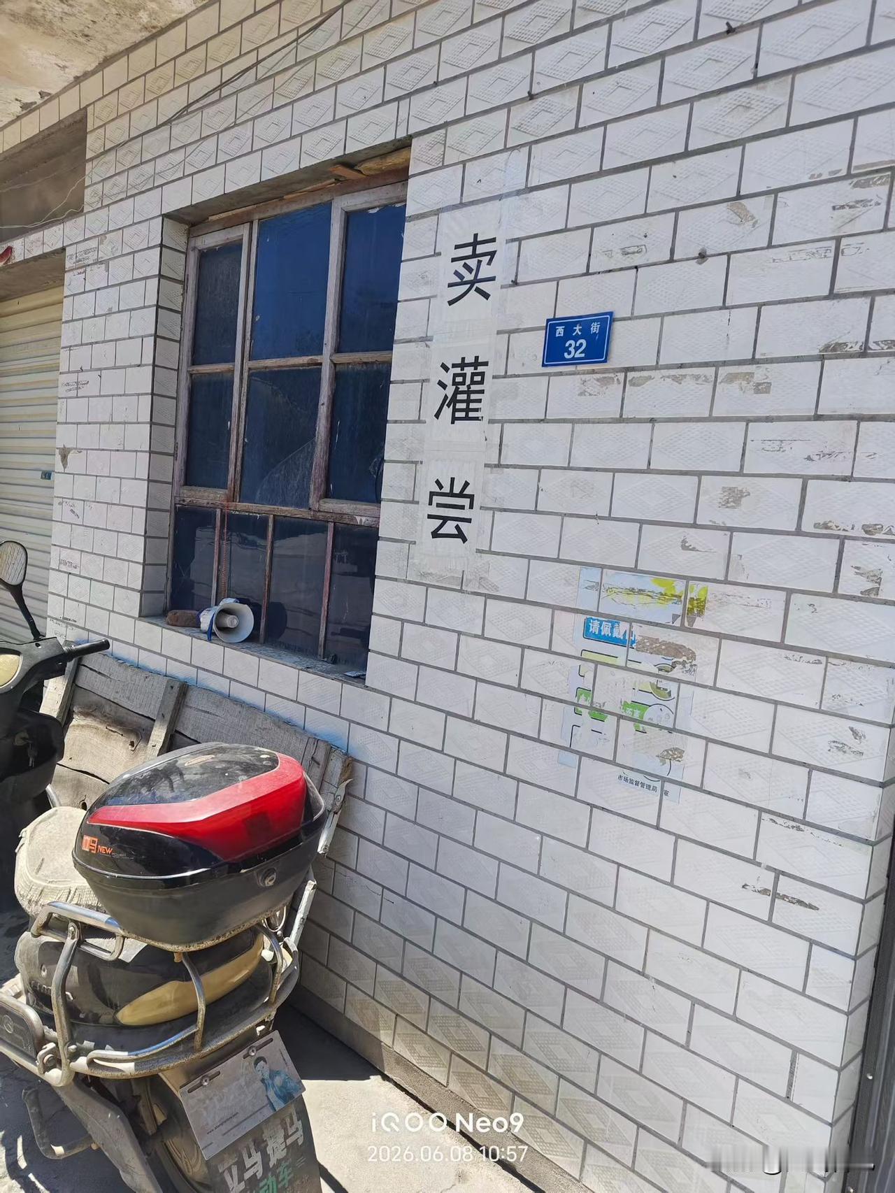 有知道这是卖的啥？