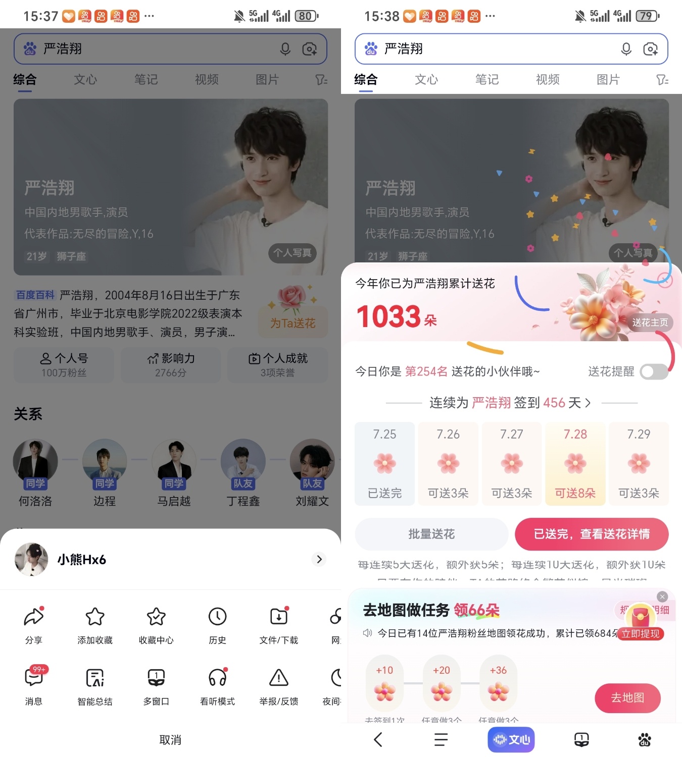 严浩翔的盐汽水基地 yhx严浩翔 原创唱作人 7.25⚽️✅ 专栏 · 小熊RA