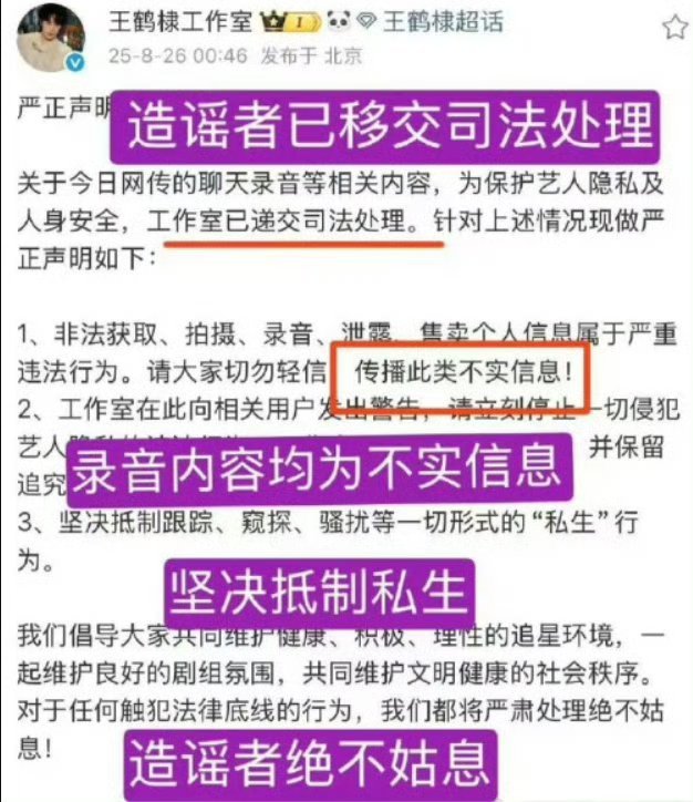 轮到王鹤棣了如果真的谈了十年，也是很专一了，不算不好吧！王鹤棣真谈十年也是很专一