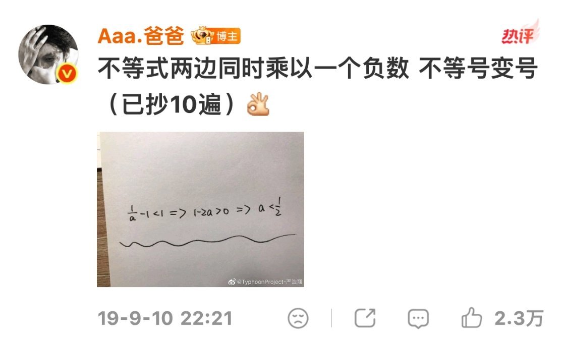 感受这个初中生的萌点 