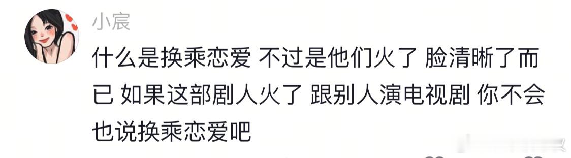 我嘴替： 