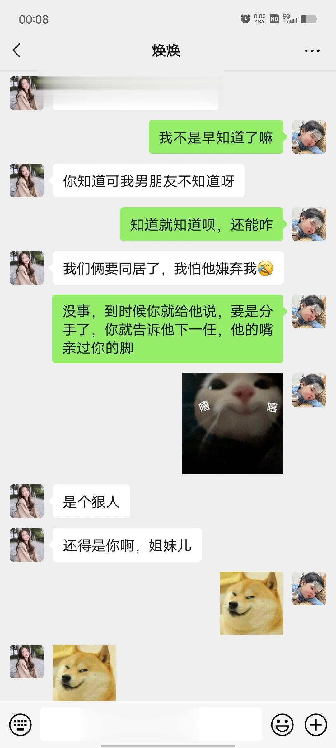 有些天聊着聊着就变味儿了 ​​​