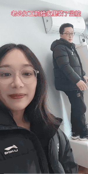他不是防你，他这是防贼。
装这个监控，说明他是在意你爱你，还能保你不受欺负。
再