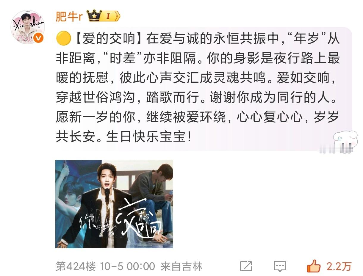心软软，肖战生日快乐！！！！[抱一抱] ​​​
