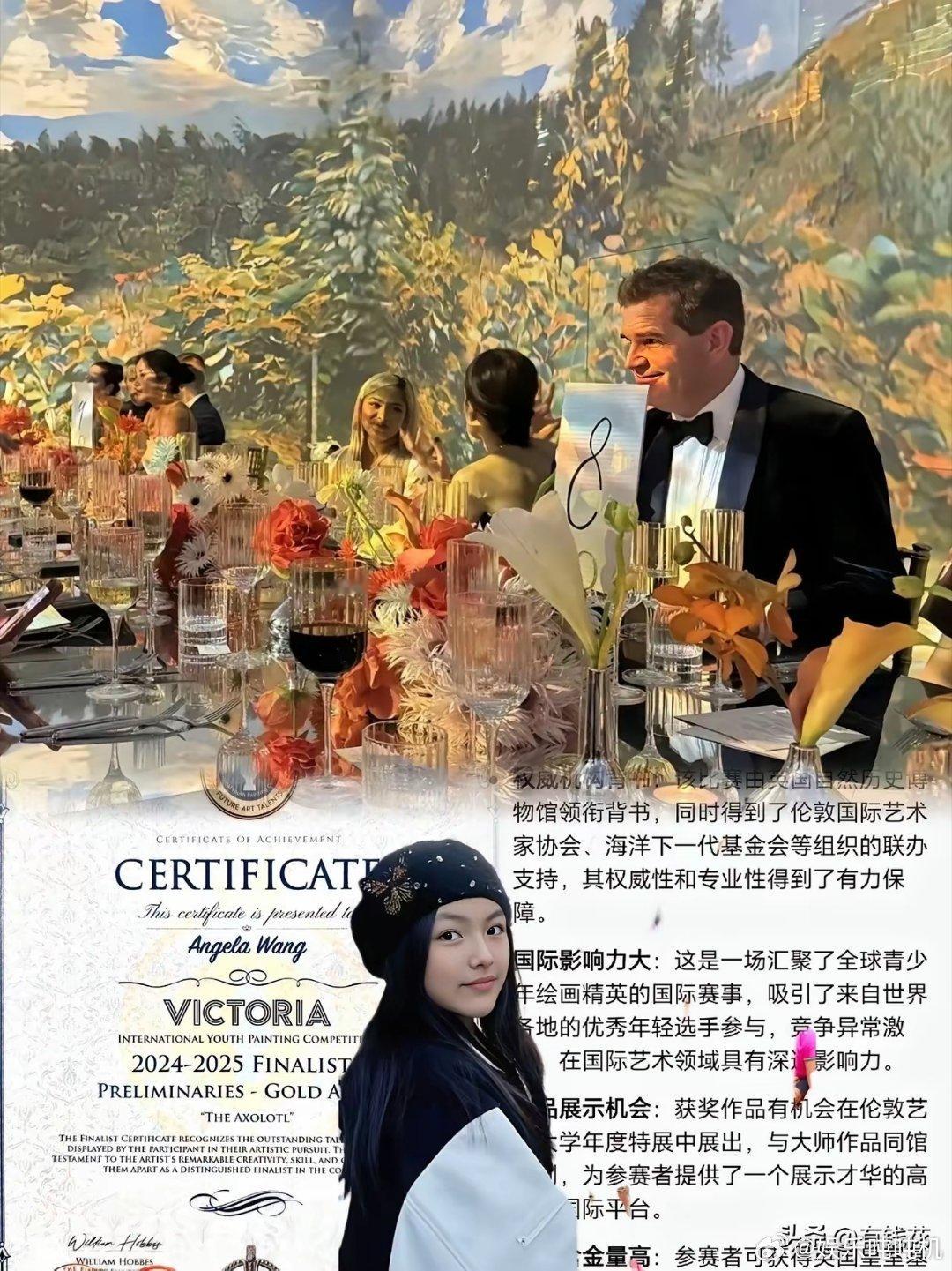 王诗龄这幅画荣获国际大奖了！还是金奖！这个奖还特别的有含金量！这是维多利亚青少年