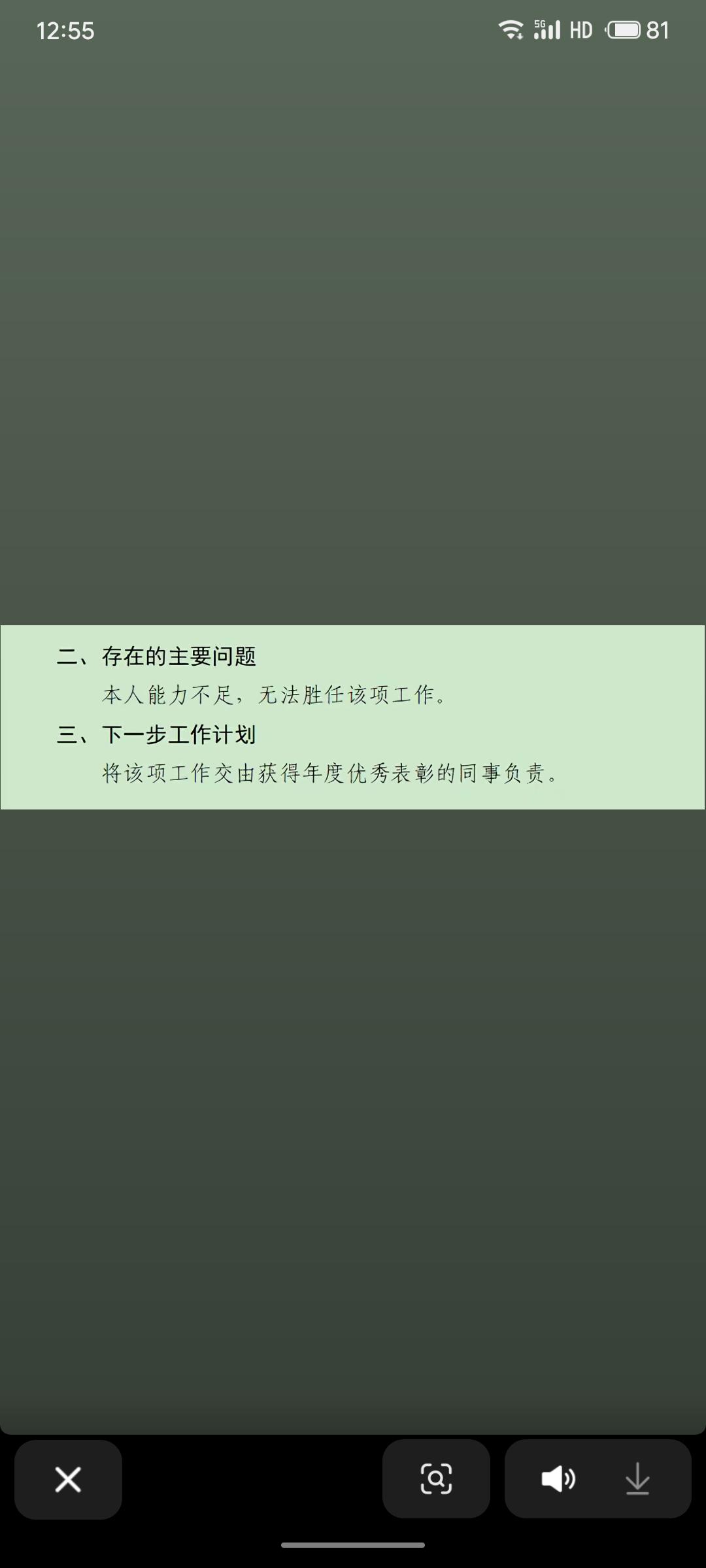 做最真的汉子，写最硬的总结。