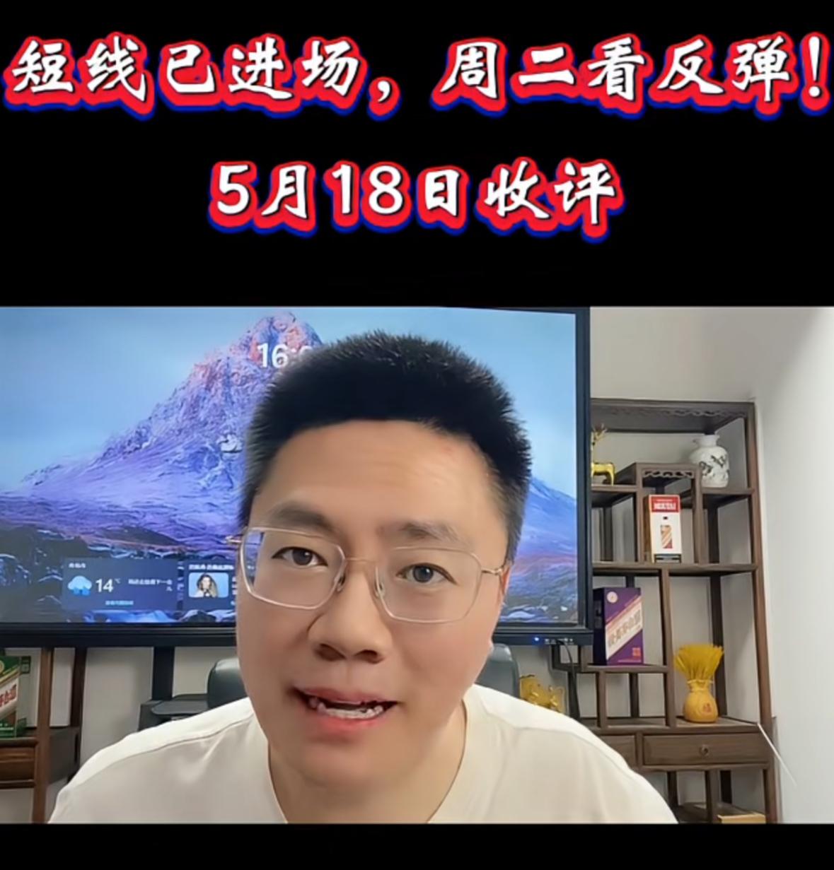 今天大盘尾盘最后时刻没能成功翻红，反倒是保住了明天反弹的希望，倘若强行收红，本轮