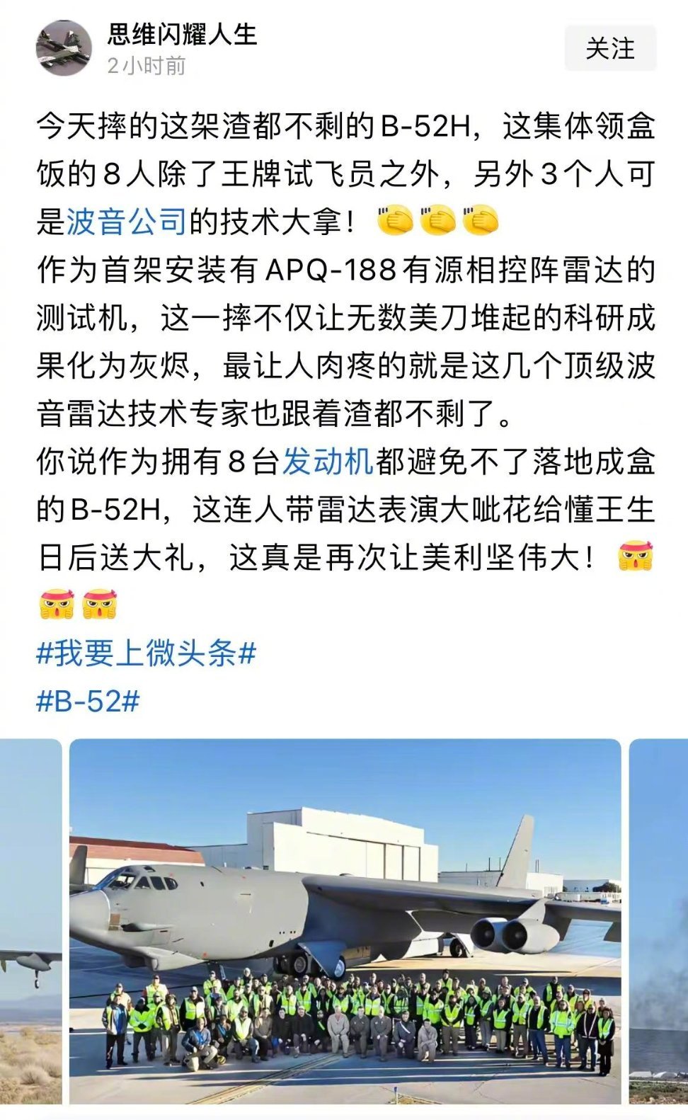 美国这次摔的不是普通的B-52啊伊朗队被勒令离开美国