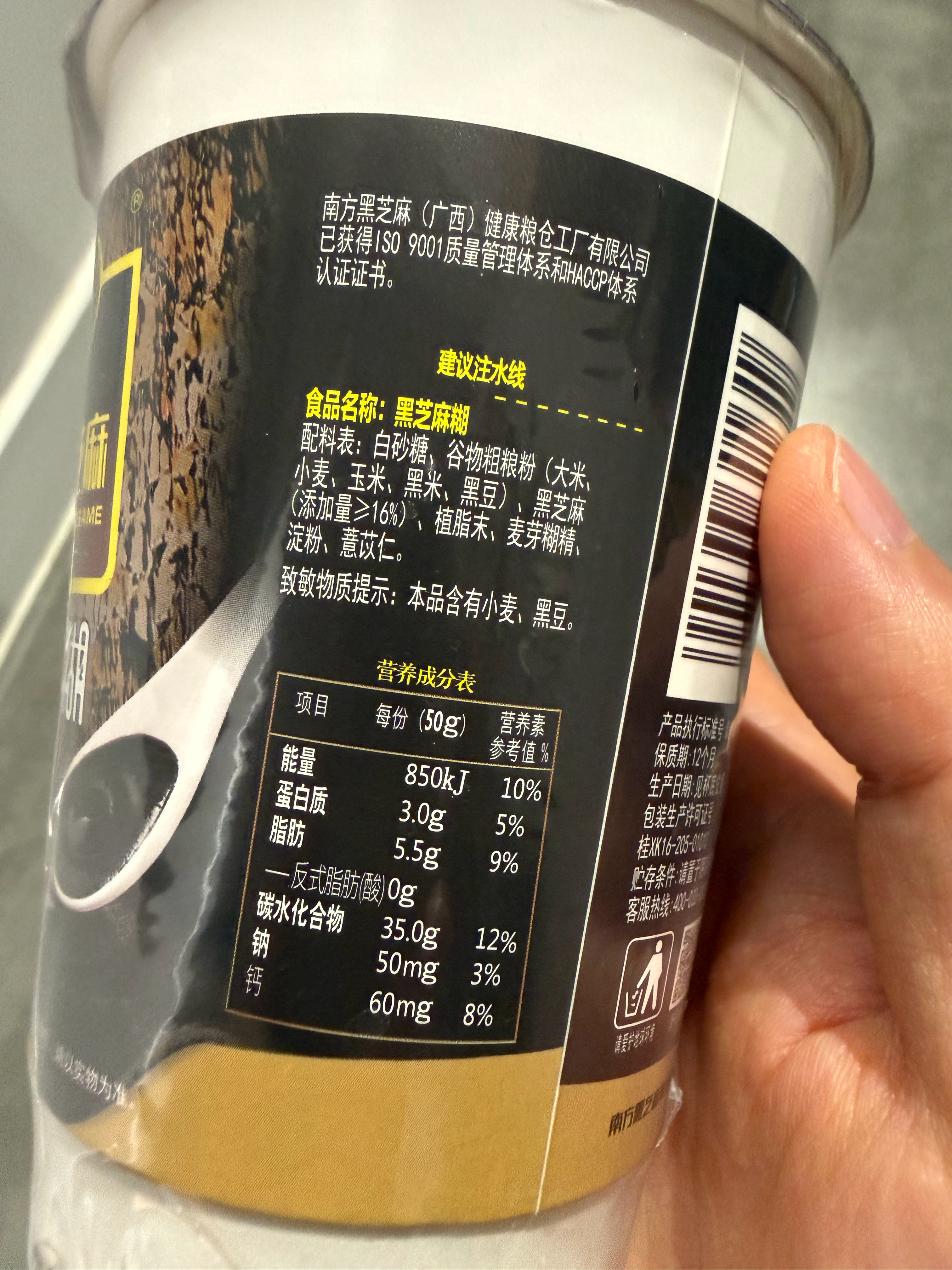 这个我说啥了，拿回家看了配料表都想丢掉了！仿佛就是喝白砂糖水！南方黑芝麻糊配料表