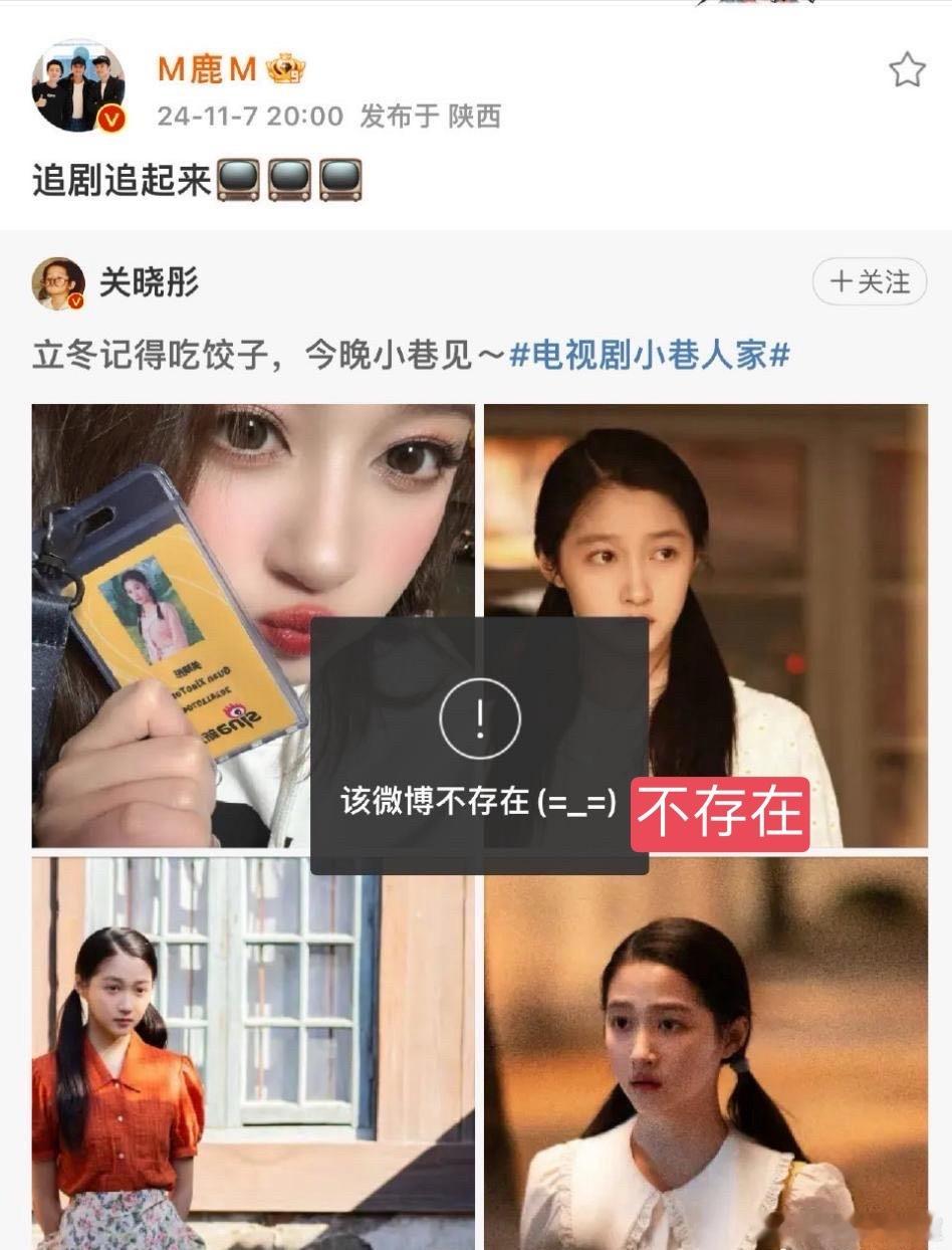 #鹿晗宣传关晓彤新剧# 删了？ ​​​