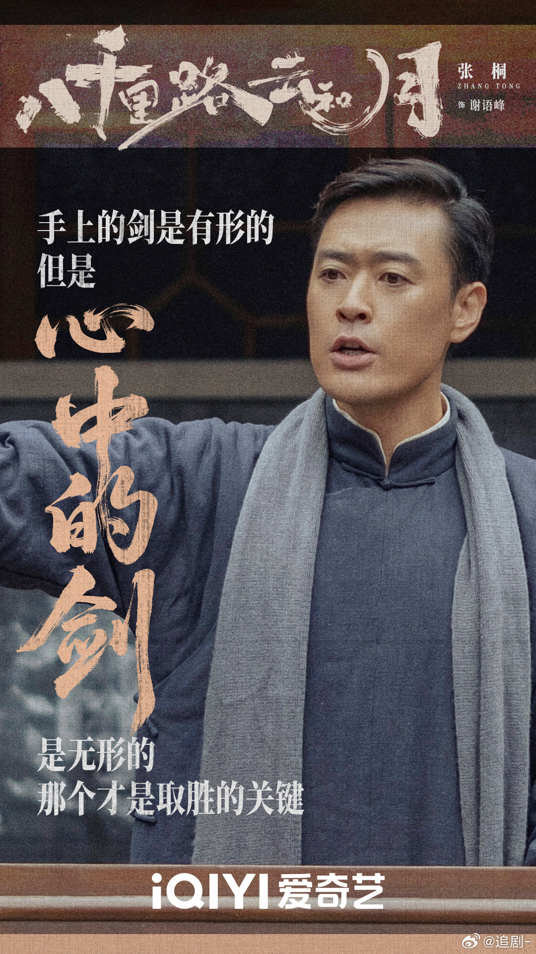 八千里路云和月开播 狠狠安利《八千里路云和月》！开播就展现超高水准，角色各有闪光