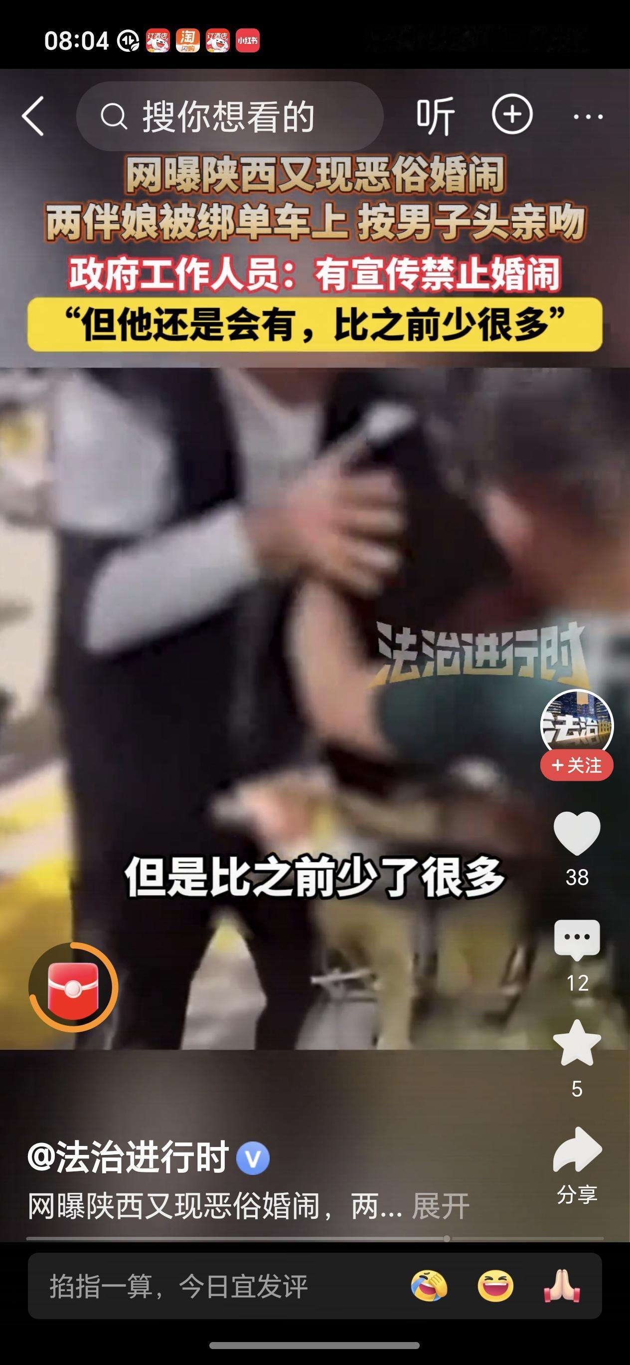 当地政府回应9月24日，陕西咸阳某县，婚庆现场，多名男子将俩伴娘用胶带绑在单车上